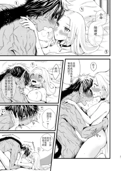 Page 22 of YOKUBARI SYRUP