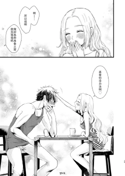 Page 30 of YOKUBARI SYRUP