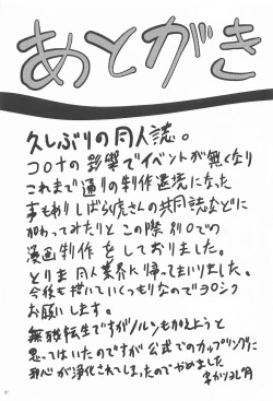 Page 28 of Omodume BOX 49