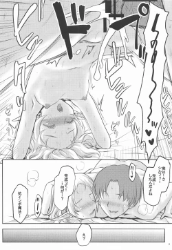 Page 9 of Omodume BOX 49