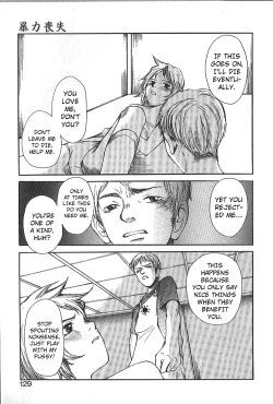 Page 124 of Mousou Mania Onnanoko