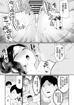 Page 31 of お母さんいただきます。2 連載 P1-31