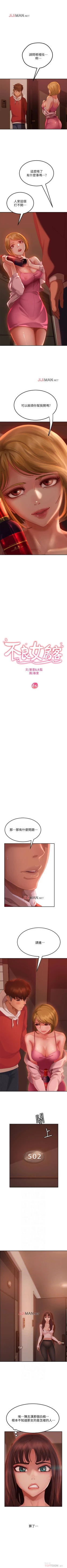 Page 30 of 【周六连载】不良女房客（作者：Overlab studio） 第1~26话