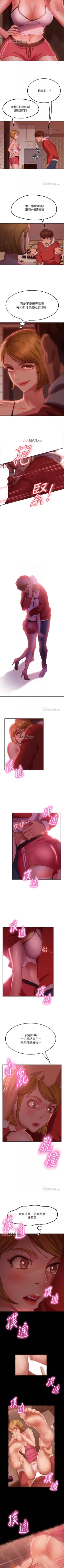 Page 87 of 【周六连载】不良女房客（作者：Overlab studio） 第1~26话