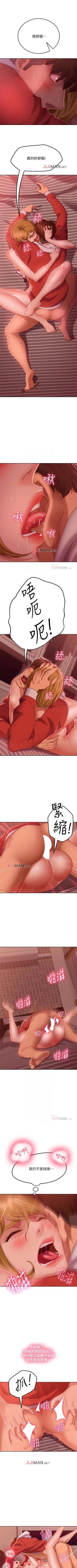 Page 94 of 【周六连载】不良女房客（作者：Overlab studio） 第1~26话