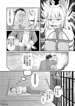 Page 10 of 圈套 番外篇 【中文版】