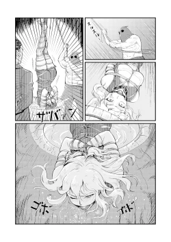 Page 4 of ワナ 番外編【日本語バージョン】