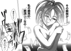 Page 28 of Kodaimousou Inran Musume