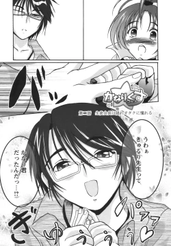 Page 30 of Kodaimousou Inran Musume