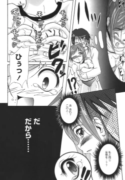 Page 53 of Kodaimousou Inran Musume