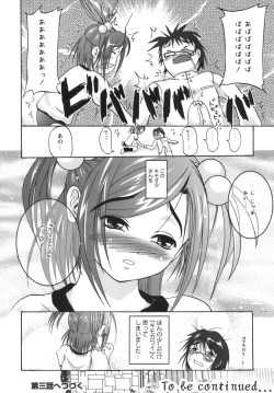 Page 57 of Kodaimousou Inran Musume