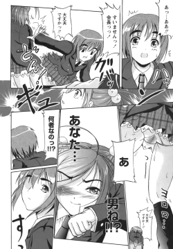 Page 65 of Kodaimousou Inran Musume
