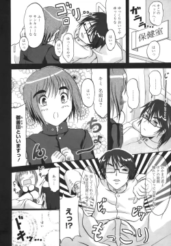 Page 67 of Kodaimousou Inran Musume