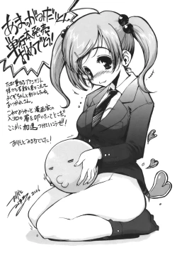 Page 82 of Kodaimousou Inran Musume