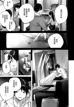 Page 24 of Shiko Splash Ch. 1-3