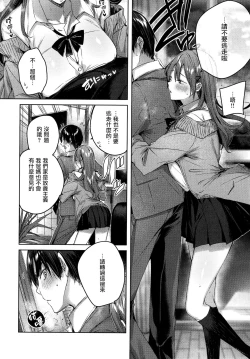 Page 31 of Shiko Splash Ch. 1-3