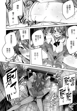 Page 45 of Shiko Splash Ch. 1-3