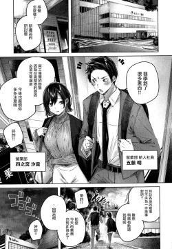 Page 48 of Shiko Splash Ch. 1-3