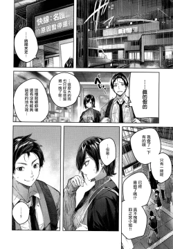 Page 49 of Shiko Splash Ch. 1-3