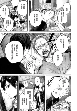 Page 4 of Shiko Splash Ch. 1-3