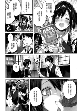 Page 7 of Shiko Splash Ch. 1-3