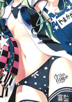 Page 20 of Kisekae Yamakaze-chan