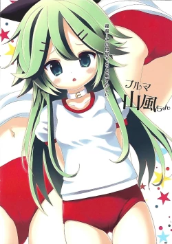 Page 8 of Kisekae Yamakaze-chan