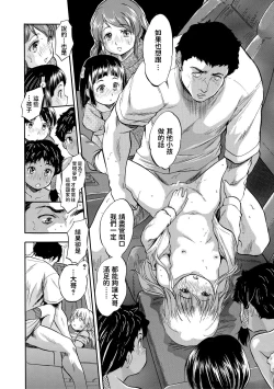 Page 18 of Hakobiya no Oshigoto