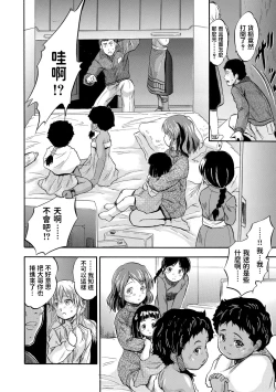 Page 4 of Hakobiya no Oshigoto