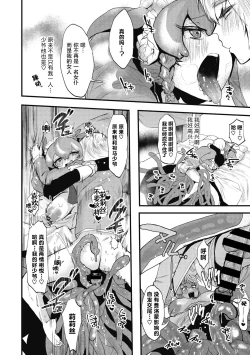 Page 13 of Anata wo Aishimasu