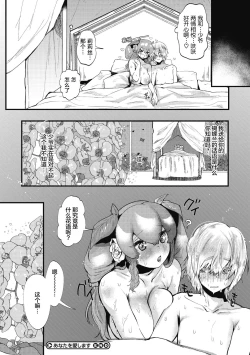 Page 25 of Anata wo Aishimasu