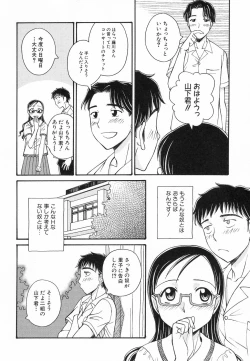 Page 14 of Hinnyuu ga Kiru!