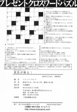 Page 176 of Hinnyuu ga Kiru!