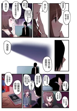 Page 16 of 隱藏的背后故事 - 伊井野彌子