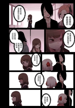 Page 31 of 隱藏的背后故事 - 伊井野彌子