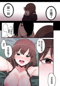 Page 32 of 隱藏的背后故事 - 伊井野彌子