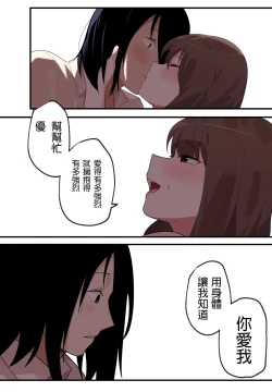 Page 33 of 隱藏的背后故事 - 伊井野彌子