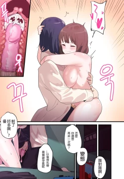 Page 36 of 隱藏的背后故事 - 伊井野彌子
