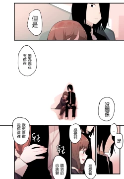 Page 39 of 隱藏的背后故事 - 伊井野彌子