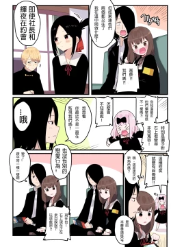 Page 5 of 隱藏的背后故事 - 伊井野彌子