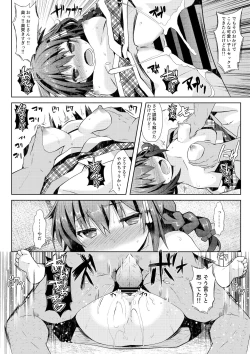 Page 15 of Yukemuri Onsen Ryokou Ninmu