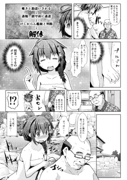 Page 4 of Yukemuri Onsen Ryokou Ninmu