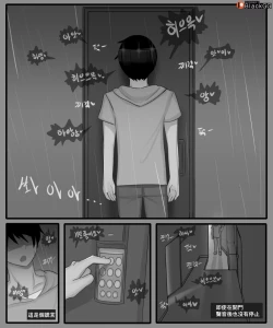 Page 11 of The story of a childhood friend becoming father's lover 1