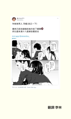 Page 115 of Tsundere Imouto to no Nichijou | 與傲嬌妹妹的日常