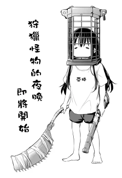 Page 126 of Tsundere Imouto to no Nichijou | 與傲嬌妹妹的日常