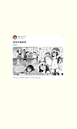 Page 136 of Tsundere Imouto to no Nichijou | 與傲嬌妹妹的日常