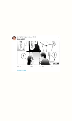 Page 160 of Tsundere Imouto to no Nichijou | 與傲嬌妹妹的日常