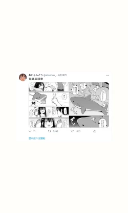 Page 166 of Tsundere Imouto to no Nichijou | 與傲嬌妹妹的日常