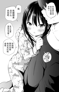 Page 33 of Tsundere Imouto to no Nichijou | 與傲嬌妹妹的日常