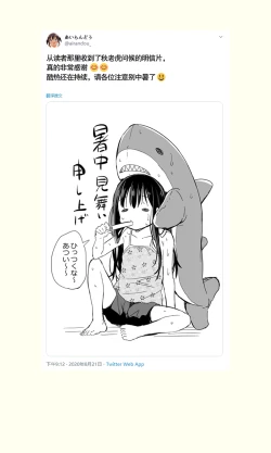 Page 99 of Tsundere Imouto to no Nichijou | 與傲嬌妹妹的日常